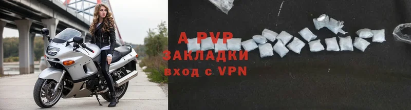 A-PVP кристаллы  магазин  наркотиков  Барыш 