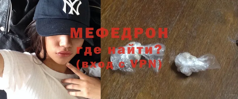 Меф mephedrone  Барыш 